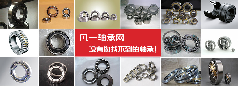 FAG軸承代理商-凡一商城